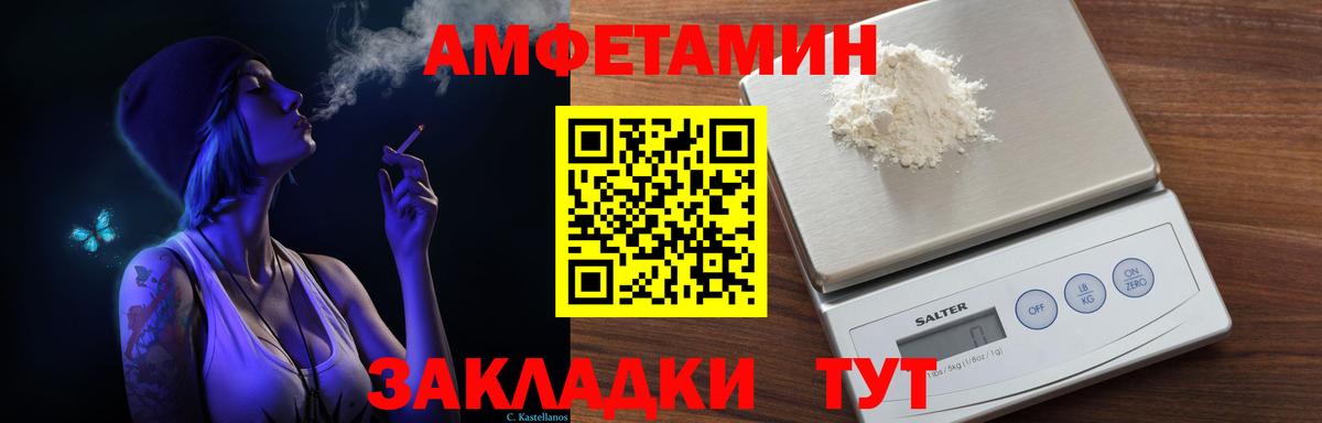 АМФЕТАМИН Premium Губкинский