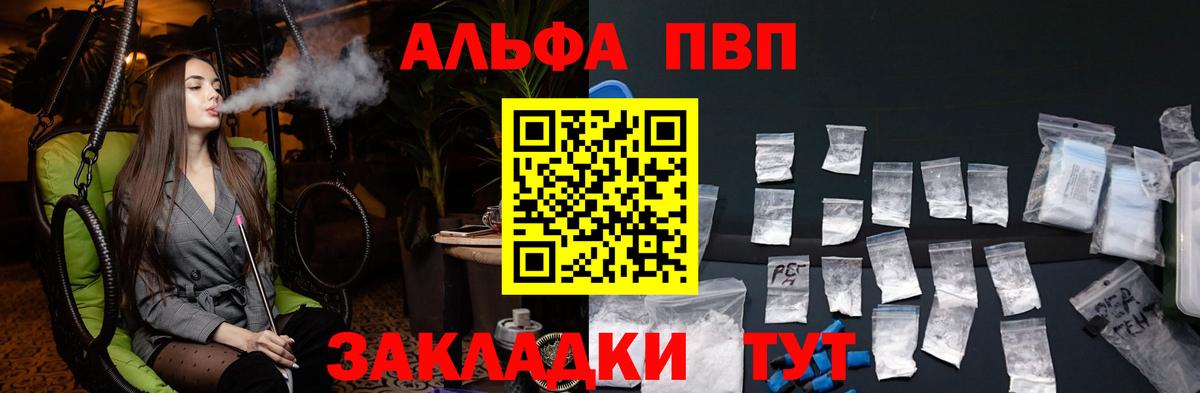 Alfa_PVP  Вход с VPN  Alfa_PVP СК  Губкинский  APVP мука  Альфа ПВП VHQ 