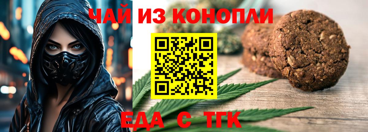 Губкинский  Cannafood марихуана  Вход с VPN 
