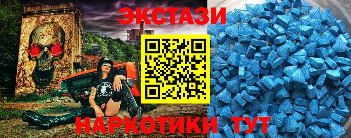 Экстази 99%  ЭКСТАЗИ Cube  ЭКСТАЗИ  Вход с VPN  Губкинский 