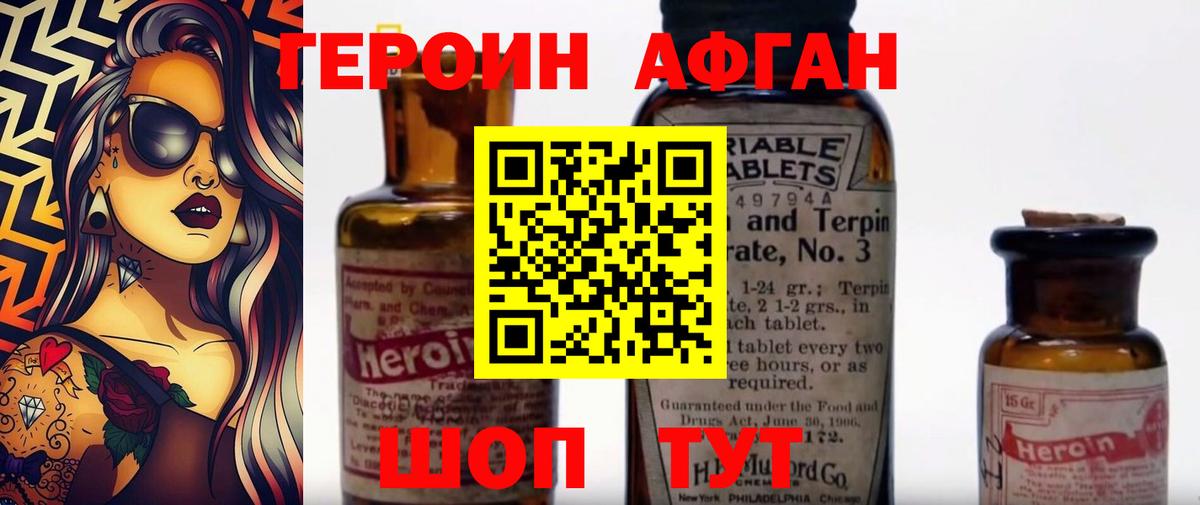 Губкинский  Героин хмурый  Вход с VPN 