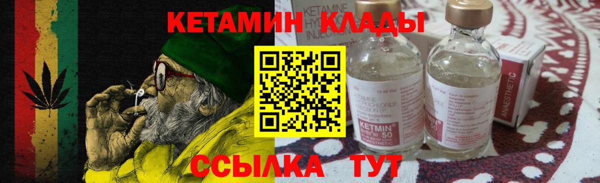 Кетамин VHQ  Вход с VPN  Кетамин ketamine  Губкинский 