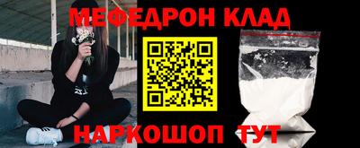 мяу мяу кристалл Балашиха