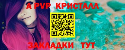 мяу мяу кристалл Балашиха