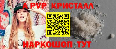 мяу мяу кристалл Балашиха