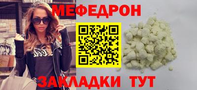 мяу мяу кристалл Балашиха