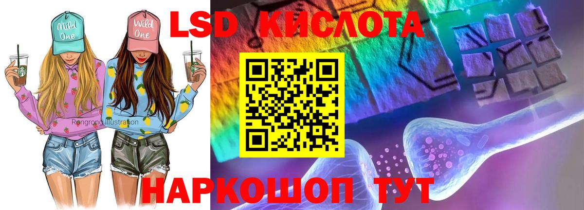 LSD-25 экстази ecstasy Губкинский