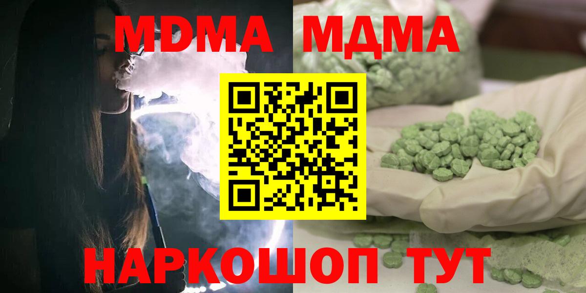 MDMA VHQ Губкинский