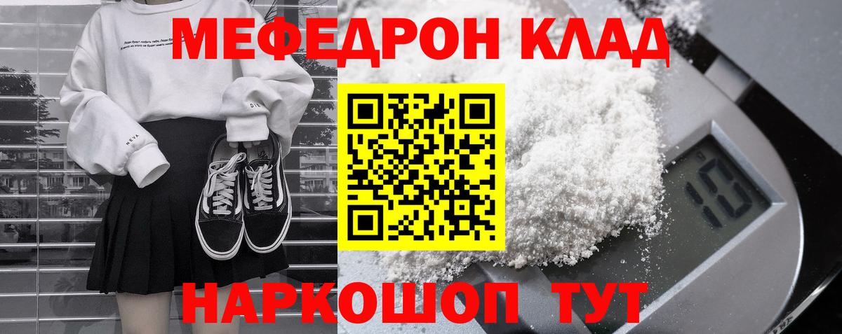 Мефедрон  МЯУ-МЯУ VHQ  наркошоп  Губкинский  Мефедрон mephedrone  Вход с VPN 