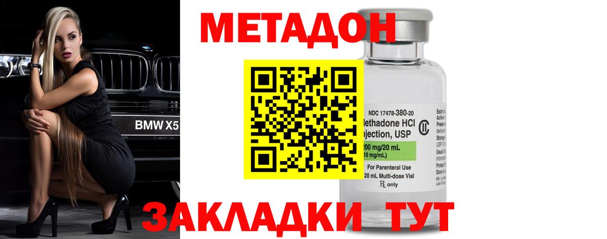 Губкинский  МЕТАДОН methadone  Вход с VPN  МЕТАДОН VHQ 