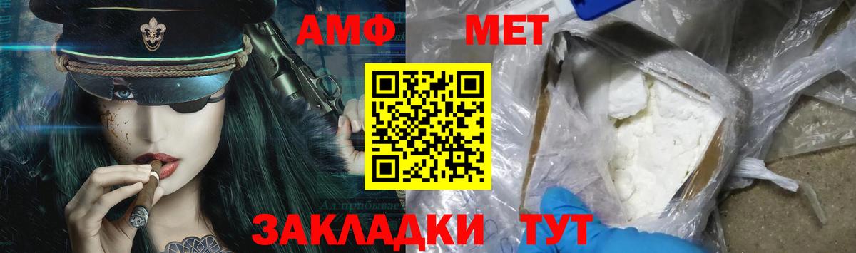 Метамфетамин витя Губкинский