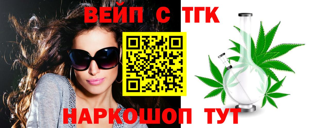 ТГК THC oil Губкинский